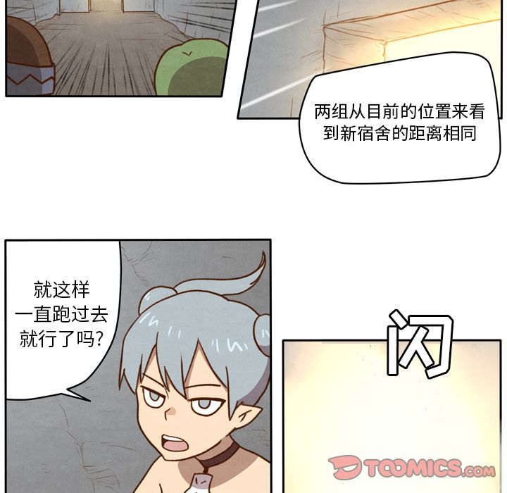 《生存副本》漫画最新章节生存副本-第 9 章免费下拉式在线观看章节第【13】张图片