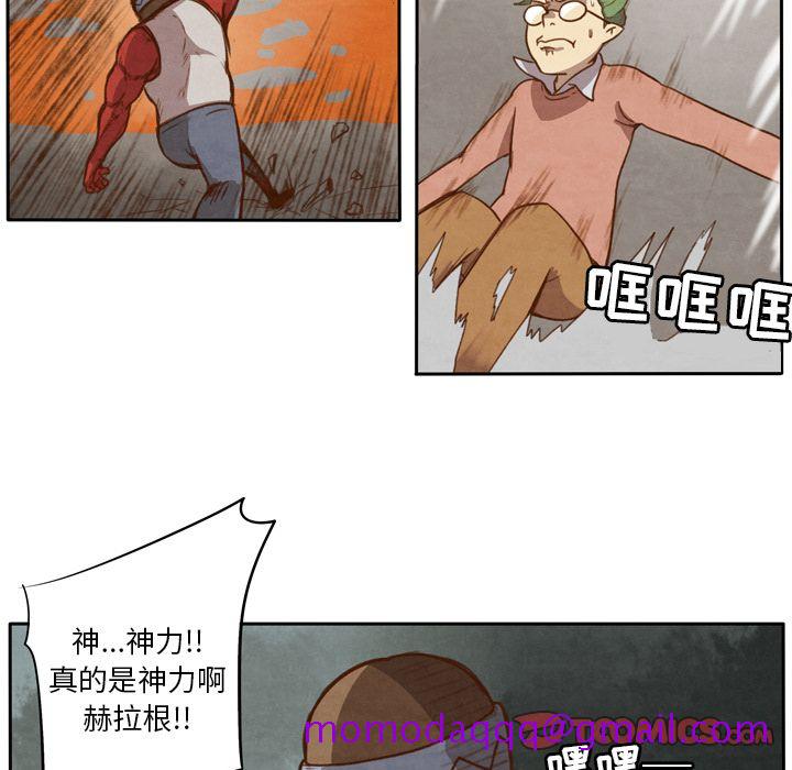 《生存副本》漫画最新章节生存副本-第 9 章免费下拉式在线观看章节第【24】张图片