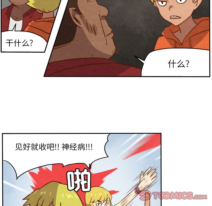 《生存副本》漫画最新章节生存副本-第 9 章免费下拉式在线观看章节第【9】张图片