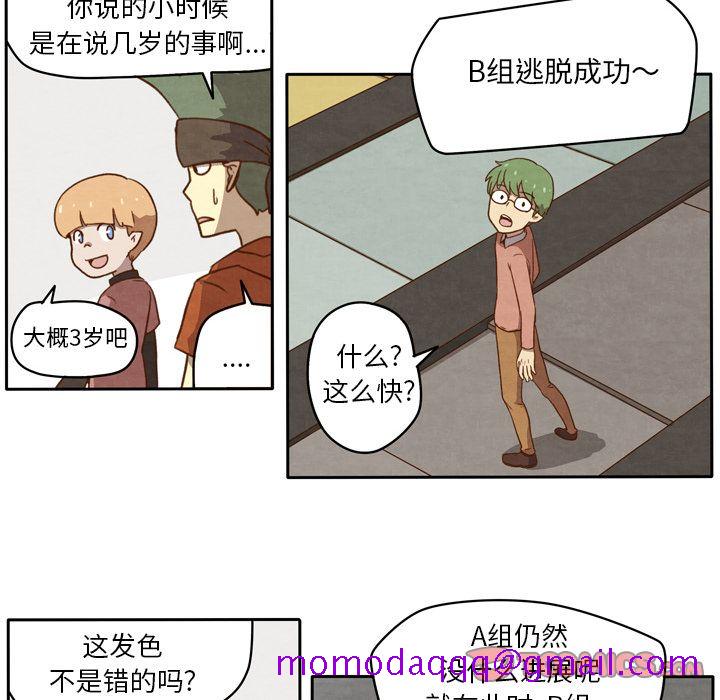 《生存副本》漫画最新章节生存副本-第 10 章免费下拉式在线观看章节第【5】张图片