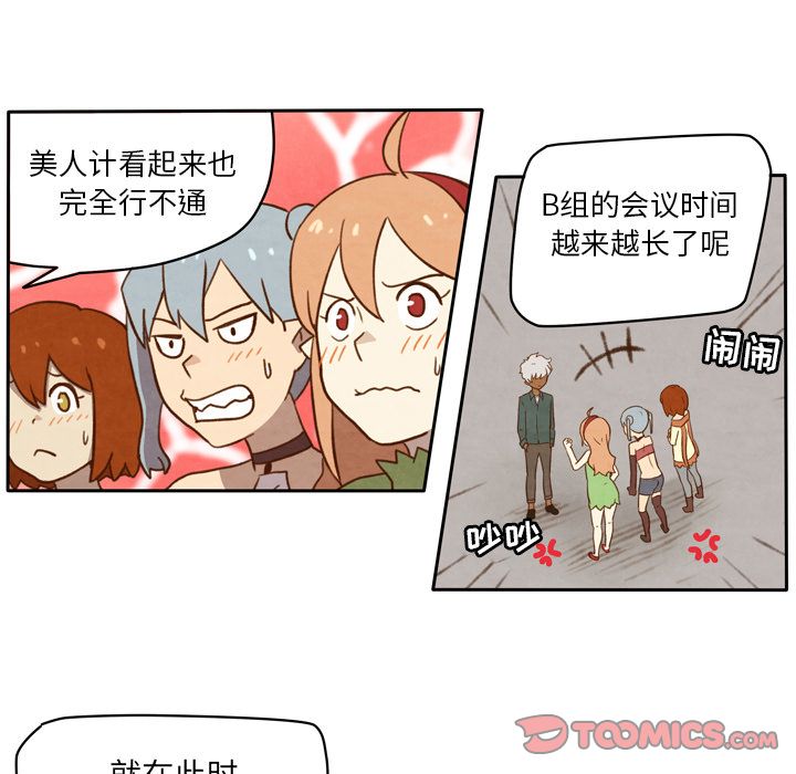 《生存副本》漫画最新章节生存副本-第 10 章免费下拉式在线观看章节第【23】张图片