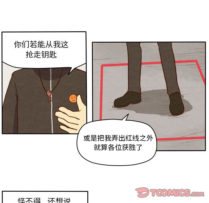 《生存副本》漫画最新章节生存副本-第 10 章免费下拉式在线观看章节第【13】张图片