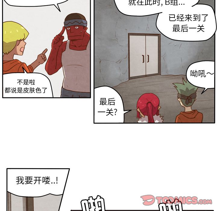 《生存副本》漫画最新章节生存副本-第 10 章免费下拉式在线观看章节第【6】张图片