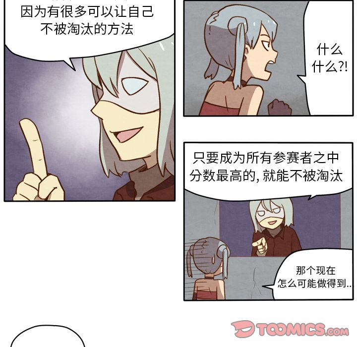 《生存副本》漫画最新章节生存副本-第 11 章免费下拉式在线观看章节第【31】张图片