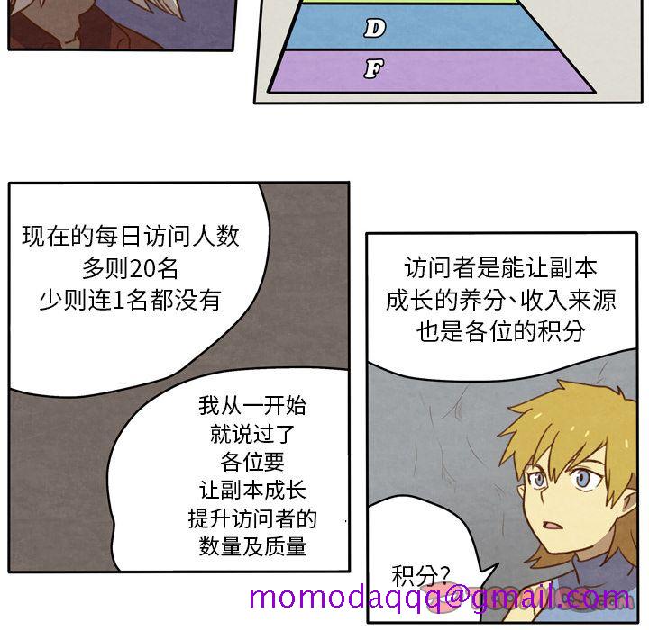 《生存副本》漫画最新章节生存副本-第 11 章免费下拉式在线观看章节第【25】张图片