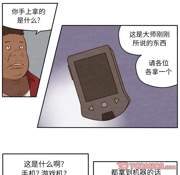 《生存副本》漫画最新章节生存副本-第 12 章免费下拉式在线观看章节第【8】张图片