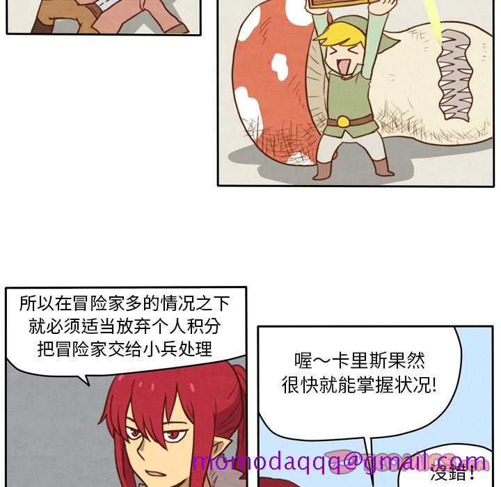 《生存副本》漫画最新章节生存副本-第 12 章免费下拉式在线观看章节第【15】张图片