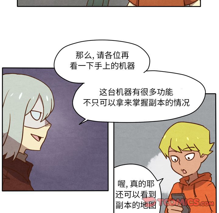 《生存副本》漫画最新章节生存副本-第 12 章免费下拉式在线观看章节第【17】张图片