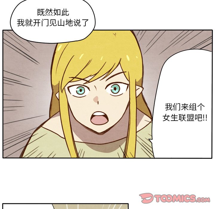 《生存副本》漫画最新章节生存副本-第 13 章免费下拉式在线观看章节第【21】张图片