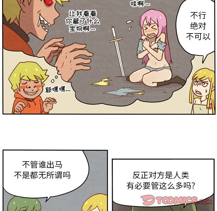 《生存副本》漫画最新章节生存副本-第 13 章免费下拉式在线观看章节第【33】张图片