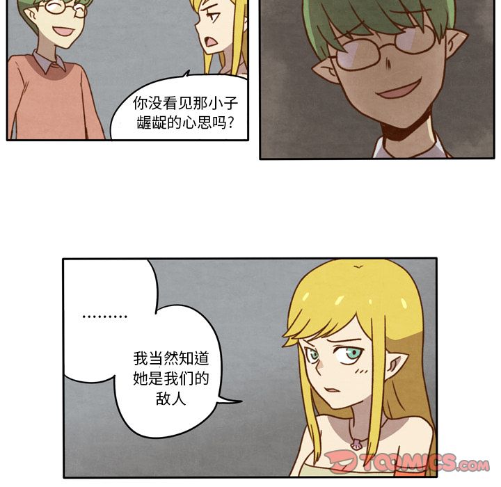 《生存副本》漫画最新章节生存副本-第 13 章免费下拉式在线观看章节第【34】张图片