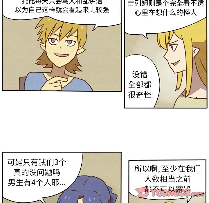 《生存副本》漫画最新章节生存副本-第 13 章免费下拉式在线观看章节第【23】张图片