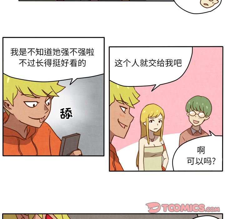 《生存副本》漫画最新章节生存副本-第 13 章免费下拉式在线观看章节第【32】张图片