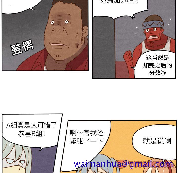 《生存副本》漫画最新章节生存副本-第 14 章免费下拉式在线观看章节第【31】张图片