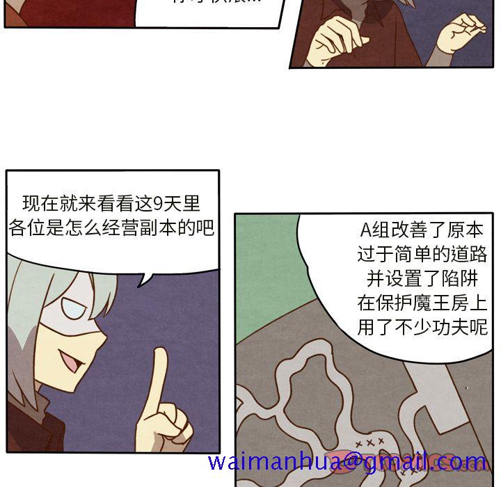 《生存副本》漫画最新章节生存副本-第 14 章免费下拉式在线观看章节第【11】张图片