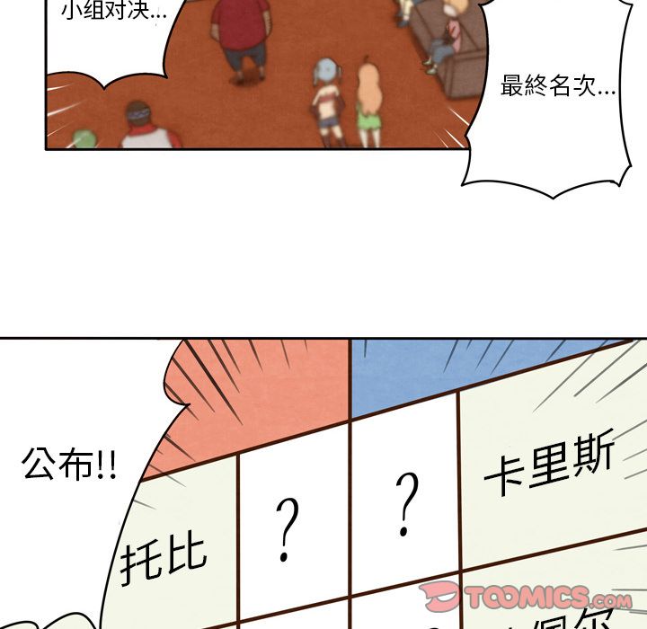 《生存副本》漫画最新章节生存副本-第 14 章免费下拉式在线观看章节第【22】张图片