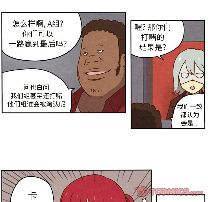 《生存副本》漫画最新章节生存副本-第 14 章免费下拉式在线观看章节第【8】张图片