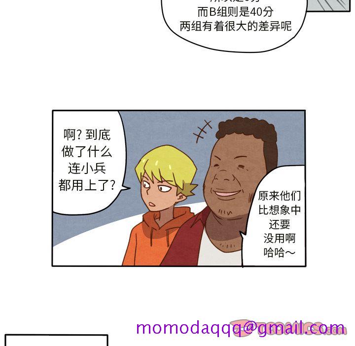 《生存副本》漫画最新章节生存副本-第 14 章免费下拉式在线观看章节第【16】张图片