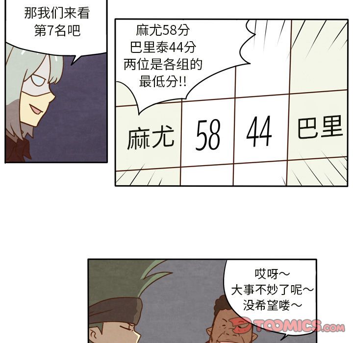 《生存副本》漫画最新章节生存副本-第 14 章免费下拉式在线观看章节第【17】张图片