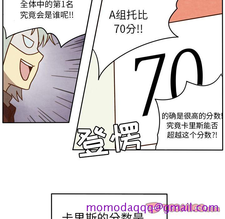 《生存副本》漫画最新章节生存副本-第 14 章免费下拉式在线观看章节第【26】张图片