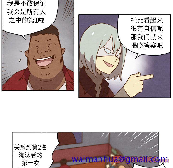 《生存副本》漫画最新章节生存副本-第 14 章免费下拉式在线观看章节第【21】张图片