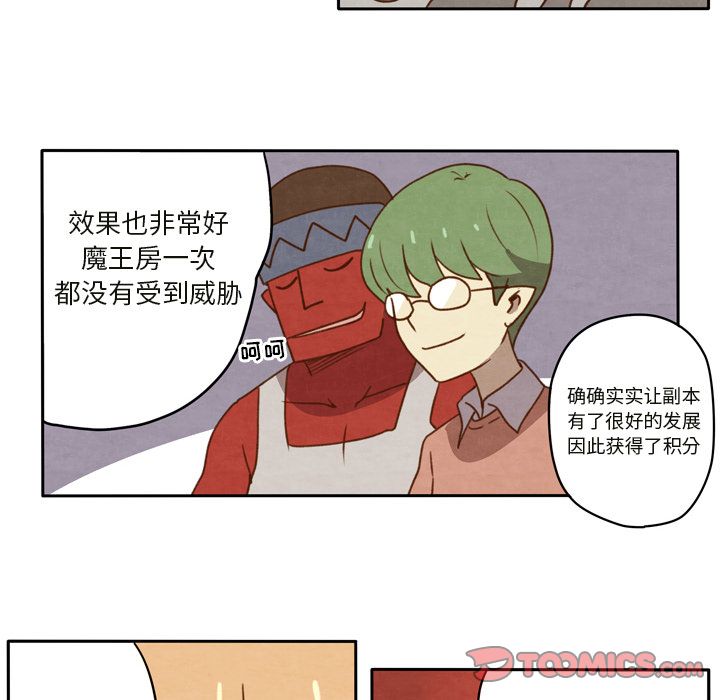 《生存副本》漫画最新章节生存副本-第 14 章免费下拉式在线观看章节第【12】张图片