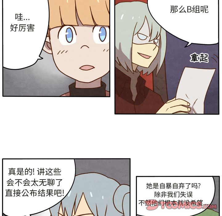 《生存副本》漫画最新章节生存副本-第 14 章免费下拉式在线观看章节第【13】张图片