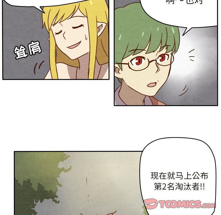 《生存副本》漫画最新章节生存副本-第 15 章免费下拉式在线观看章节第【29】张图片