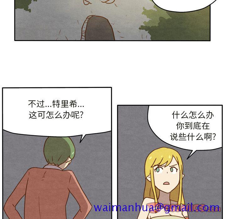 《生存副本》漫画最新章节生存副本-第 15 章免费下拉式在线观看章节第【30】张图片