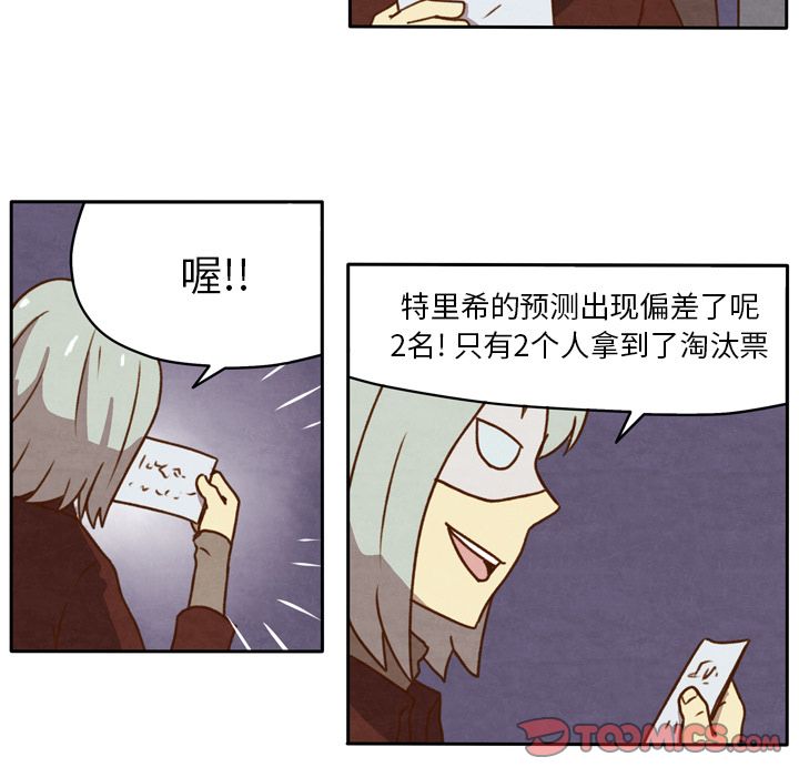 《生存副本》漫画最新章节生存副本-第 15 章免费下拉式在线观看章节第【22】张图片