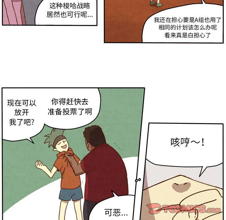 《生存副本》漫画最新章节生存副本-第 15 章免费下拉式在线观看章节第【10】张图片