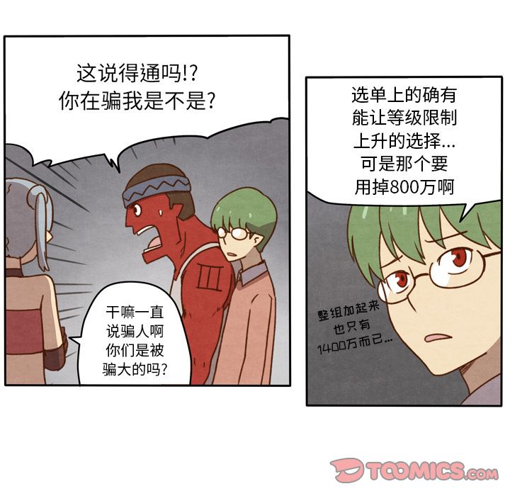 《生存副本》漫画最新章节生存副本-第 15 章免费下拉式在线观看章节第【7】张图片