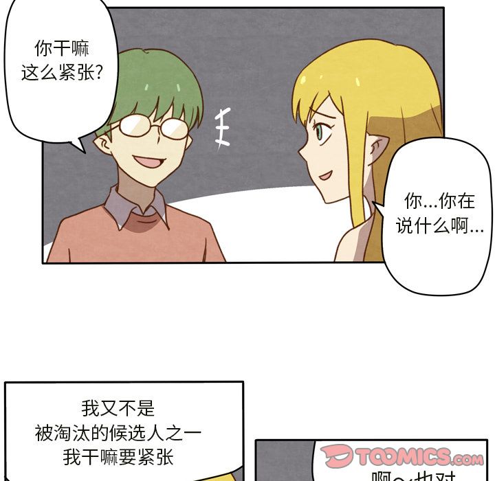 《生存副本》漫画最新章节生存副本-第 15 章免费下拉式在线观看章节第【28】张图片