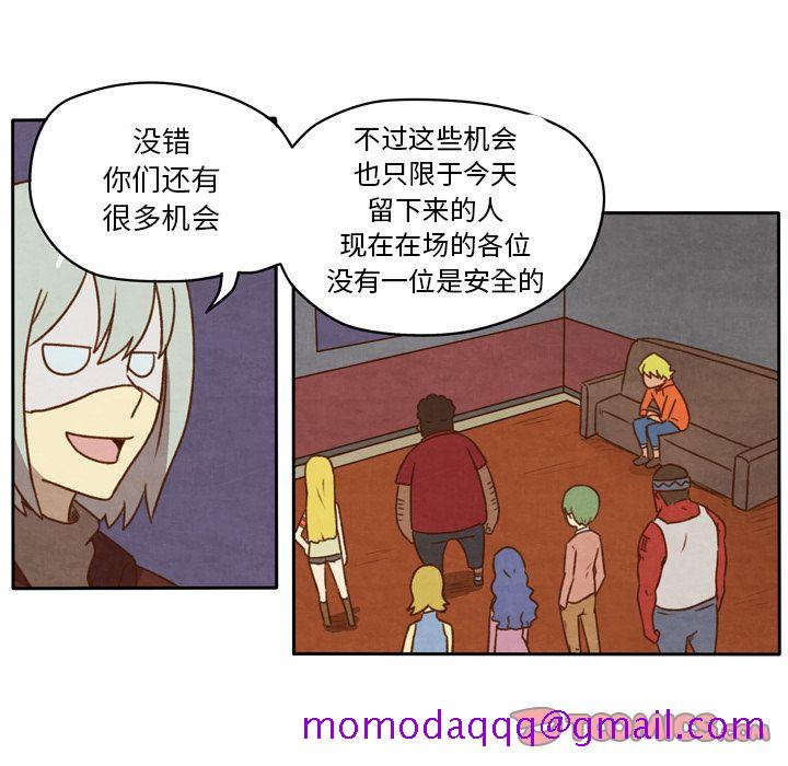 《生存副本》漫画最新章节生存副本-第 15 章免费下拉式在线观看章节第【16】张图片