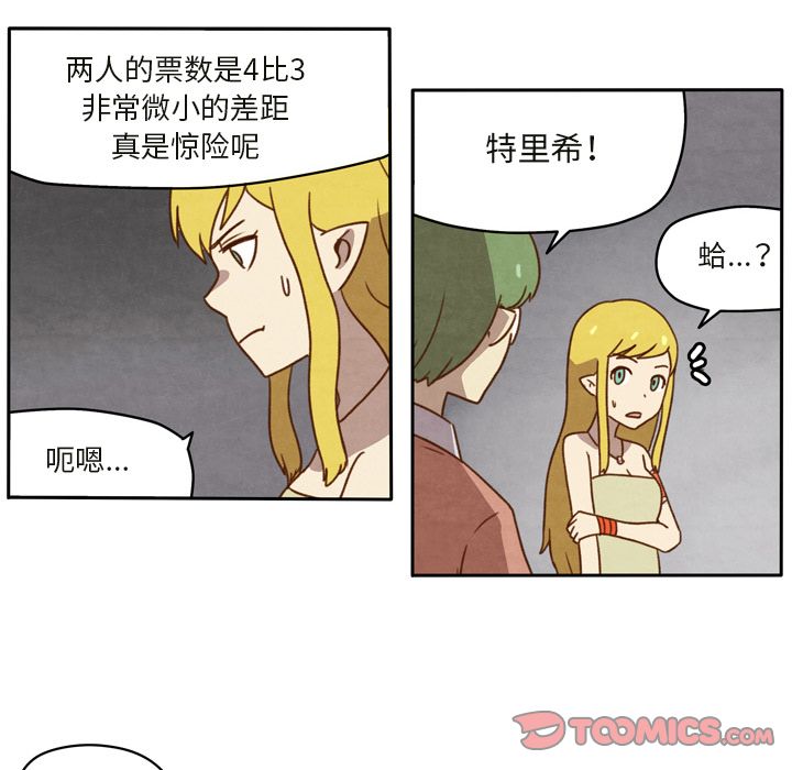 《生存副本》漫画最新章节生存副本-第 15 章免费下拉式在线观看章节第【27】张图片