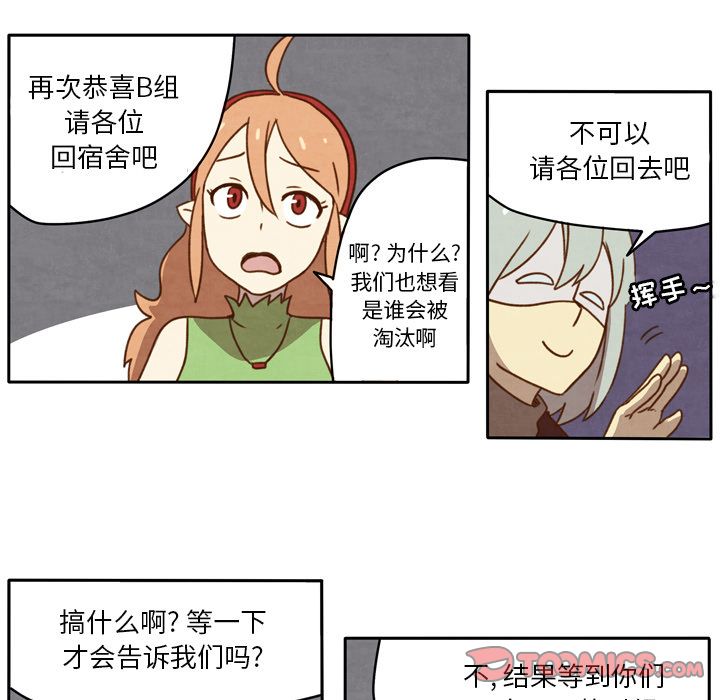 《生存副本》漫画最新章节生存副本-第 15 章免费下拉式在线观看章节第【12】张图片