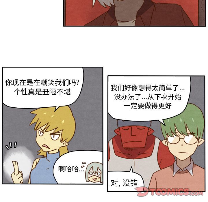 《生存副本》漫画最新章节生存副本-第 15 章免费下拉式在线观看章节第【15】张图片