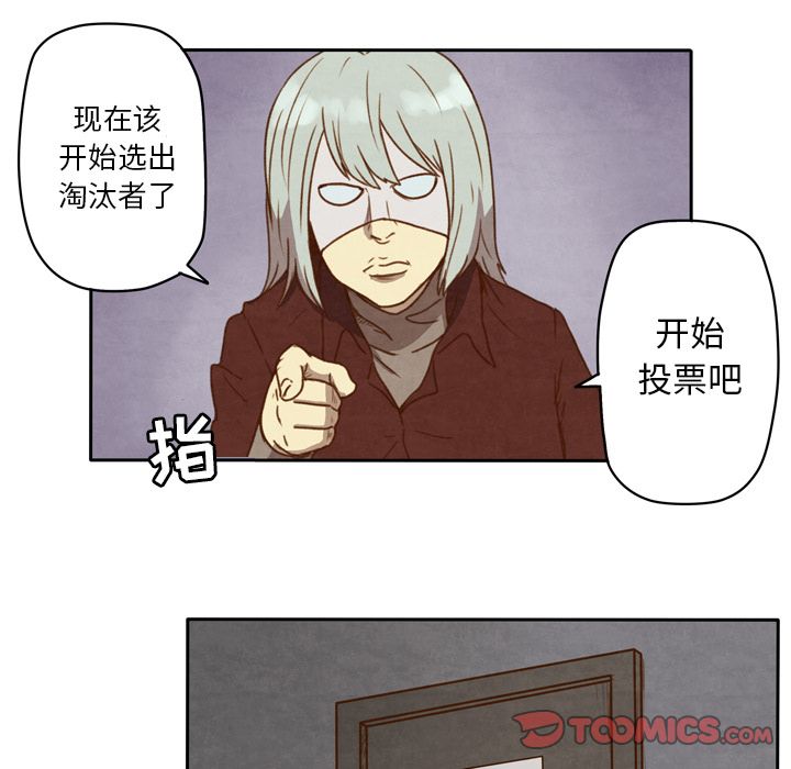 《生存副本》漫画最新章节生存副本-第 15 章免费下拉式在线观看章节第【17】张图片