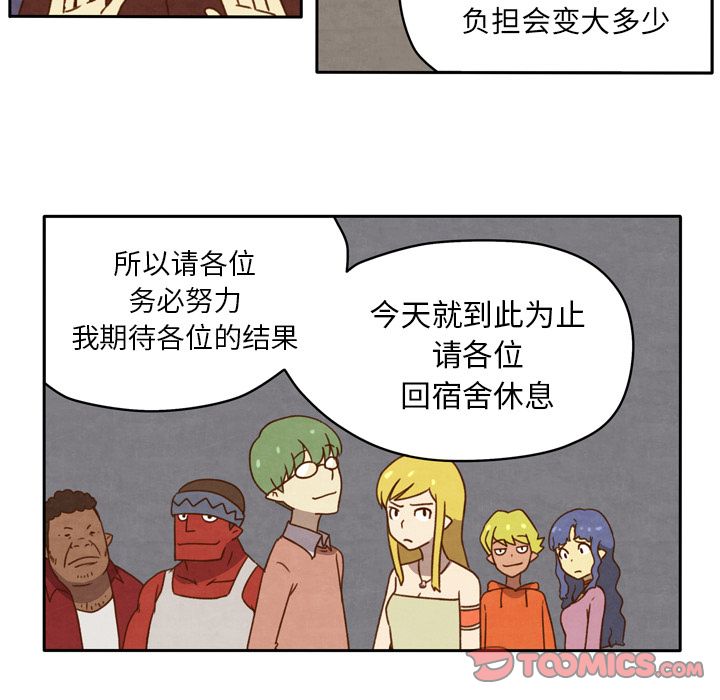 《生存副本》漫画最新章节生存副本-第 16 章免费下拉式在线观看章节第【20】张图片