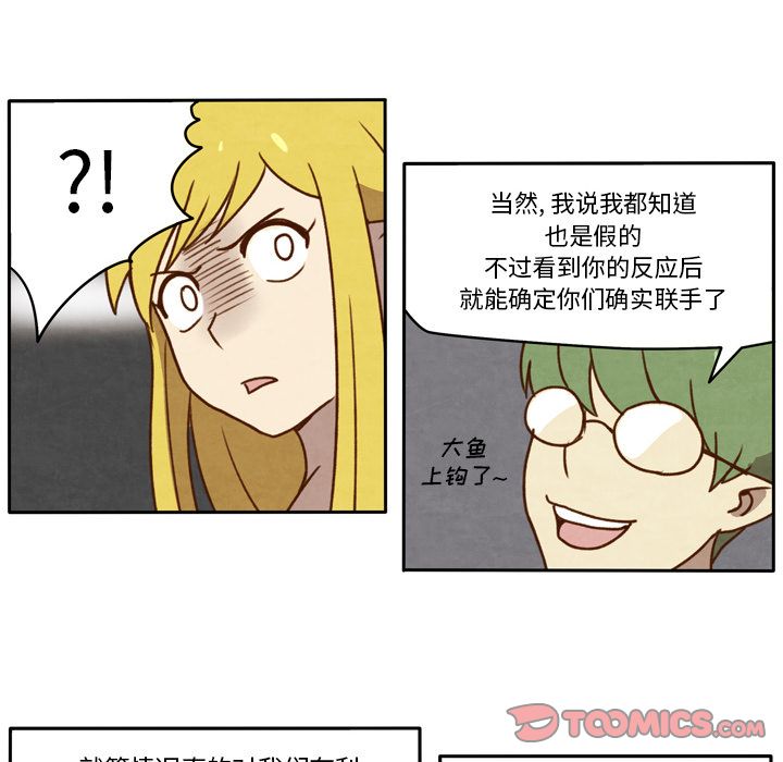 《生存副本》漫画最新章节生存副本-第 16 章免费下拉式在线观看章节第【12】张图片