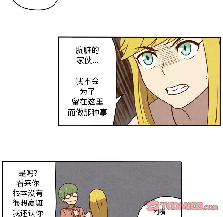 《生存副本》漫画最新章节生存副本-第 16 章免费下拉式在线观看章节第【18】张图片