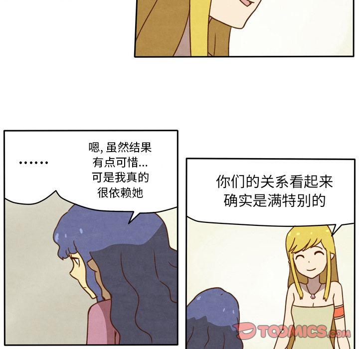 《生存副本》漫画最新章节生存副本-第 16 章免费下拉式在线观看章节第【28】张图片