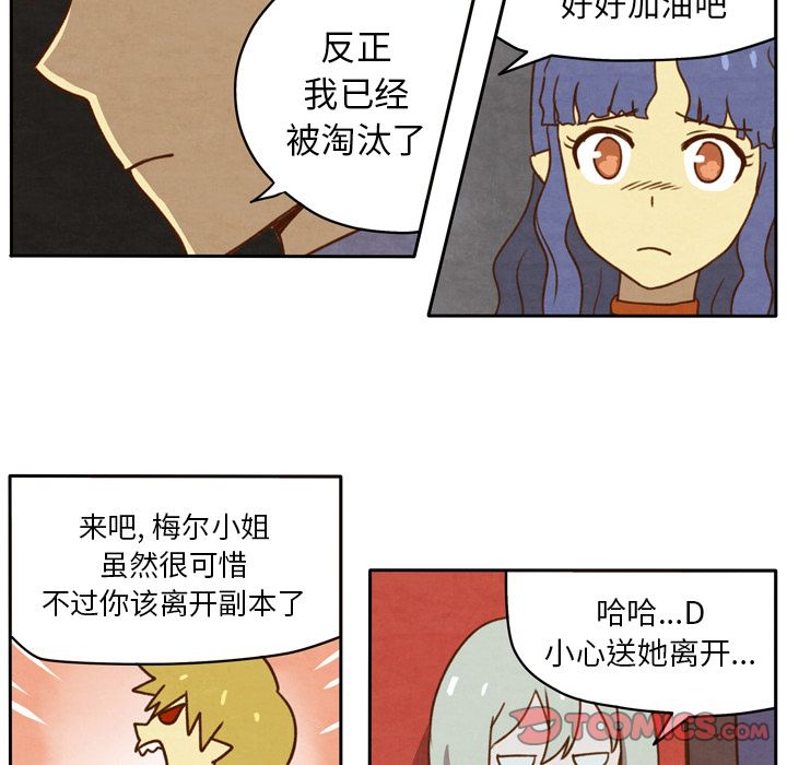 《生存副本》漫画最新章节生存副本-第 16 章免费下拉式在线观看章节第【9】张图片