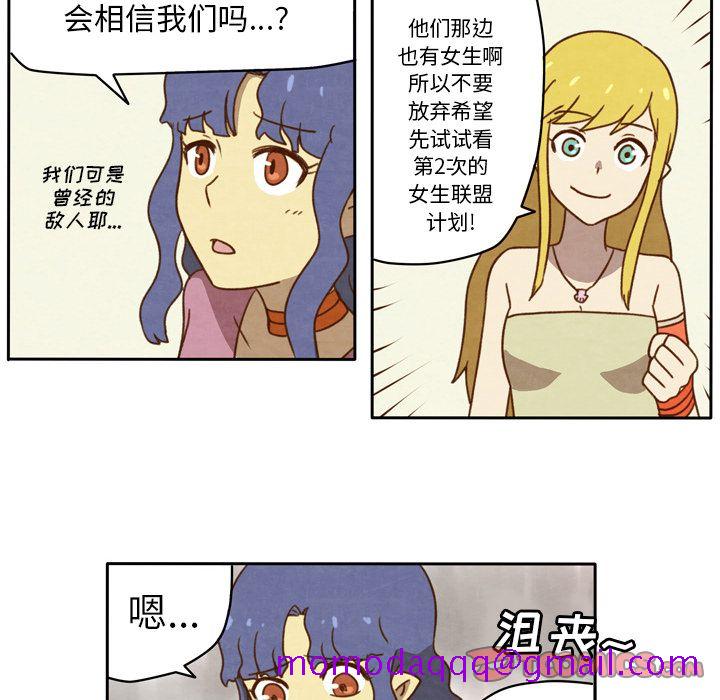 《生存副本》漫画最新章节生存副本-第 16 章免费下拉式在线观看章节第【26】张图片