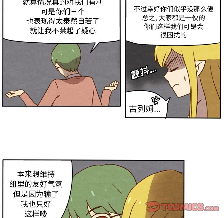 《生存副本》漫画最新章节生存副本-第 16 章免费下拉式在线观看章节第【13】张图片