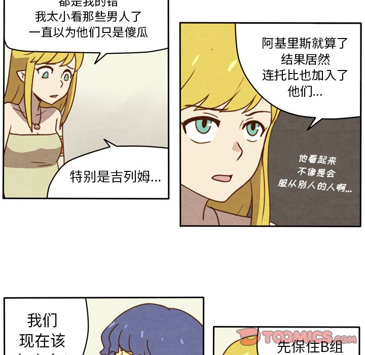 《生存副本》漫画最新章节生存副本-第 16 章免费下拉式在线观看章节第【23】张图片