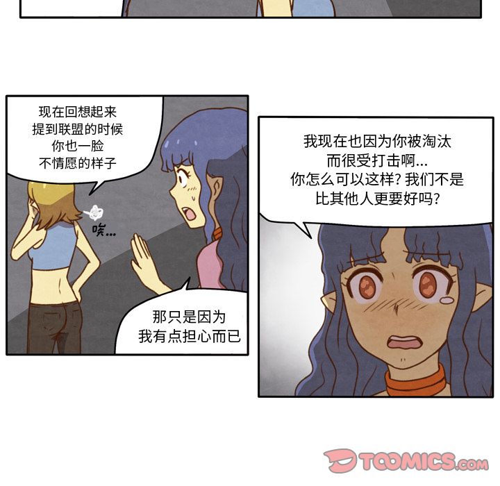 《生存副本》漫画最新章节生存副本-第 16 章免费下拉式在线观看章节第【7】张图片