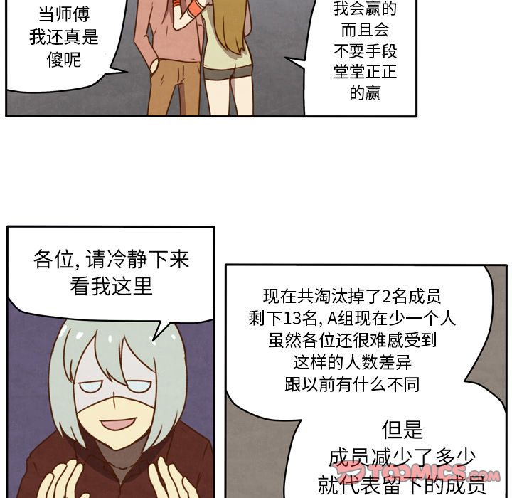 《生存副本》漫画最新章节生存副本-第 16 章免费下拉式在线观看章节第【19】张图片