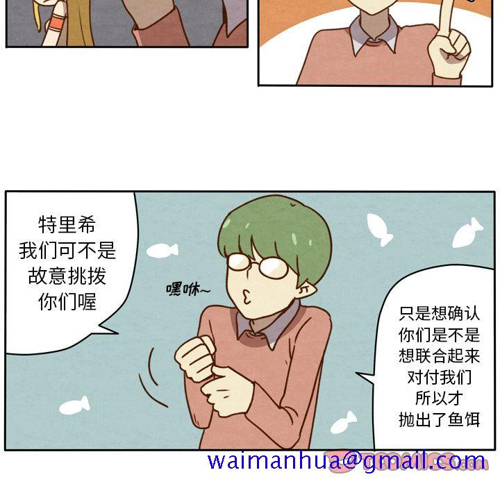 《生存副本》漫画最新章节生存副本-第 16 章免费下拉式在线观看章节第【11】张图片