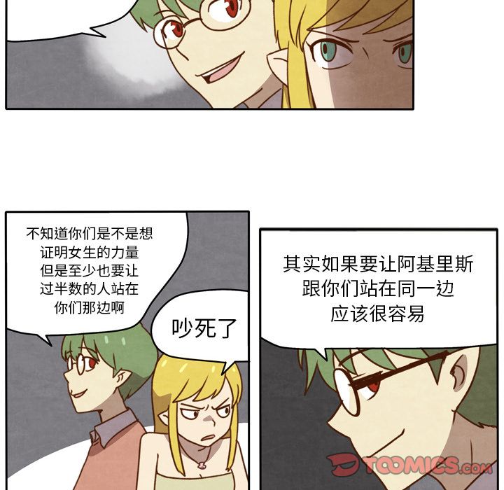 《生存副本》漫画最新章节生存副本-第 16 章免费下拉式在线观看章节第【14】张图片